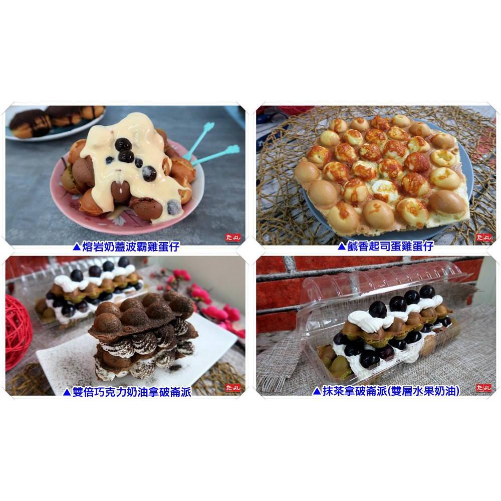 ◆田義TW◆ 多功能米甜式預拌粉 一粉多用 雞蛋仔 串串燒 雞蛋糕 鯛魚燒 紅豆餅 鬆餅 台灣製造預拌粉 1.46kg-細節圖4