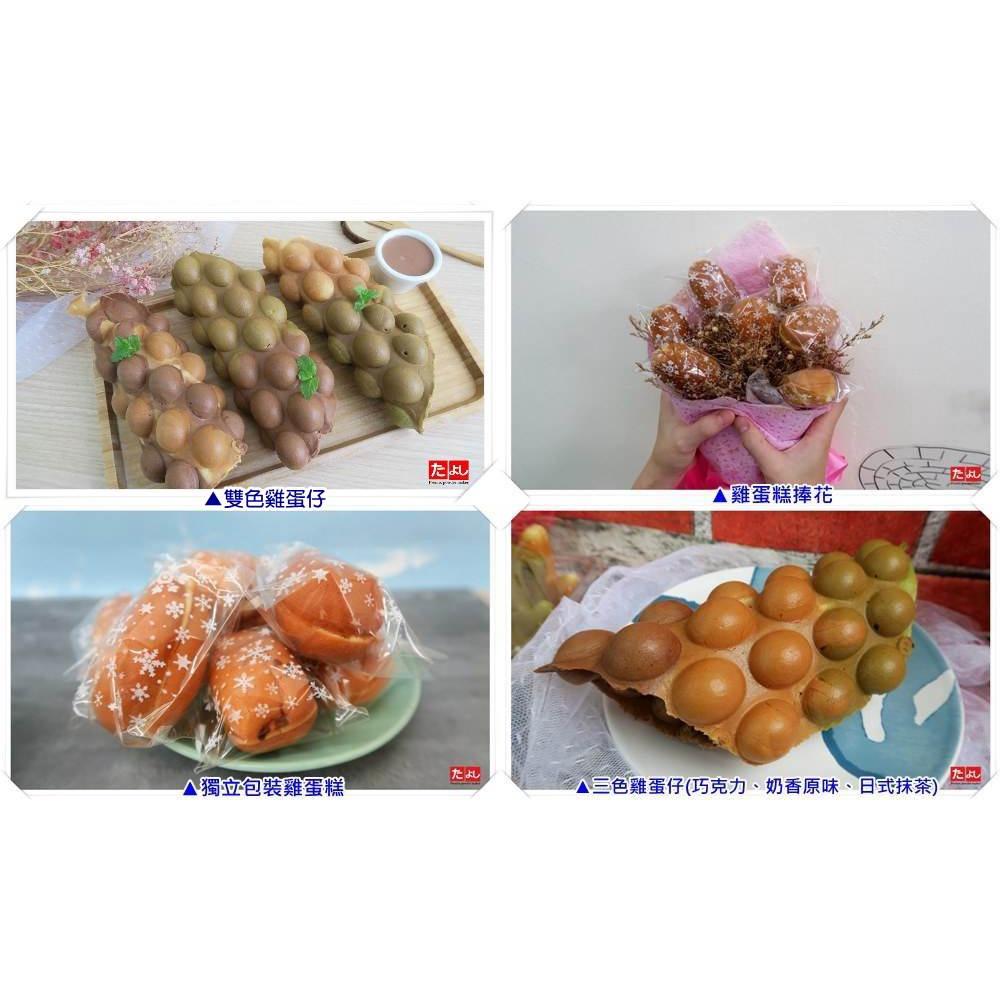 ◆田義TW◆ 多功能米甜式預拌粉 一粉多用 雞蛋仔 串串燒 雞蛋糕 鯛魚燒 紅豆餅 鬆餅 台灣製造預拌粉 1.46kg-細節圖7