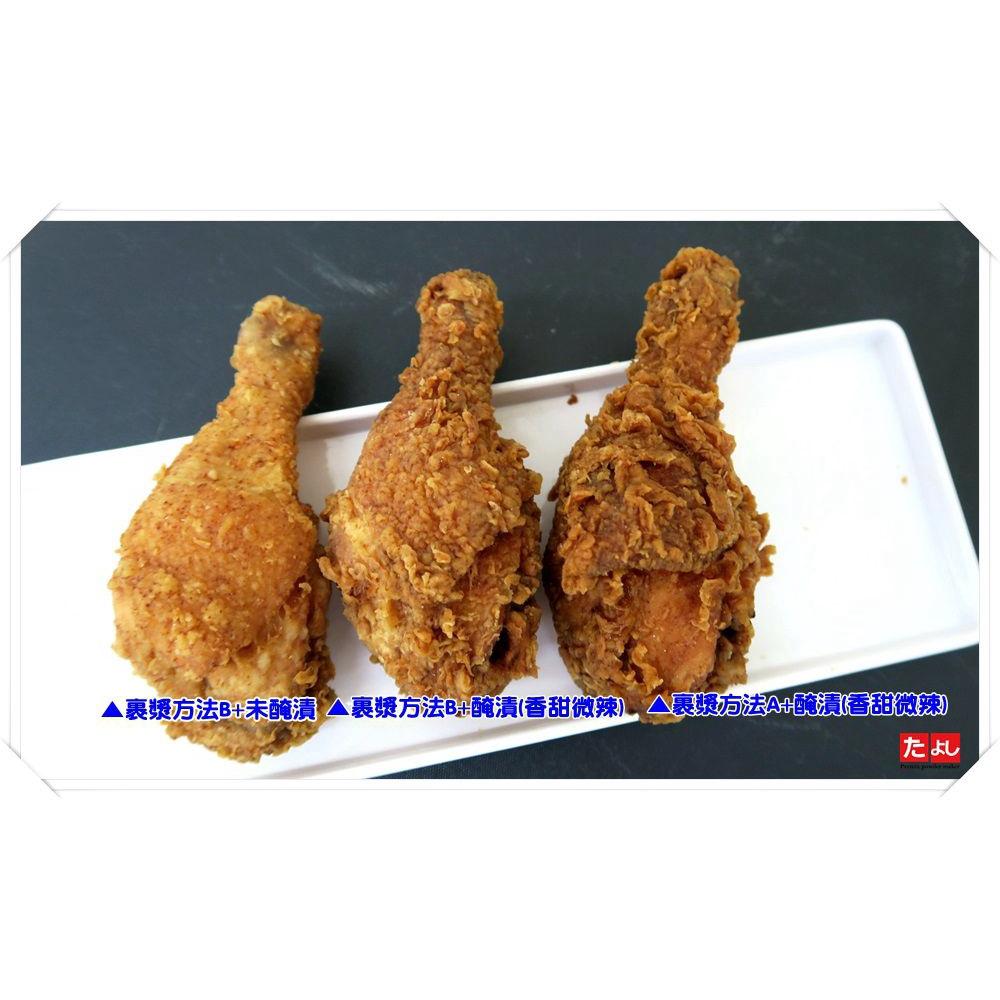 ◆田義◆卡拉脆皮炸雞粉系列(經典、奶香、奶香較濃-細節圖8