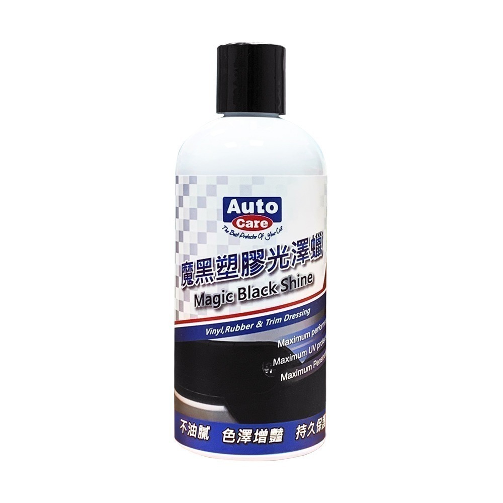 AutoCare魔黑塑膠光澤蠟-細節圖2