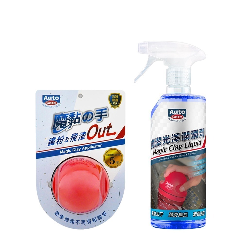 AutoCare 魔黏の手PRO替代美容黏土除鐵粉-細節圖5