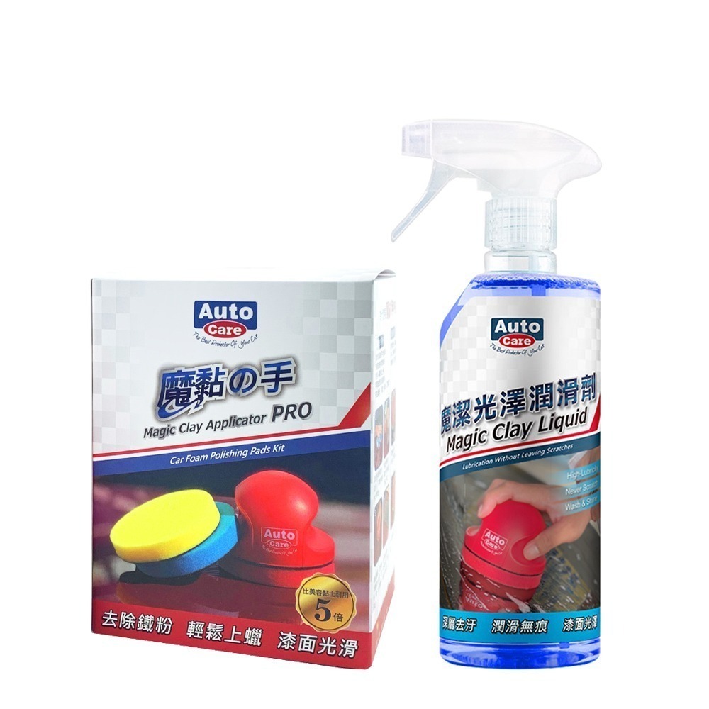 AutoCare 魔黏の手PRO替代美容黏土除鐵粉-細節圖6