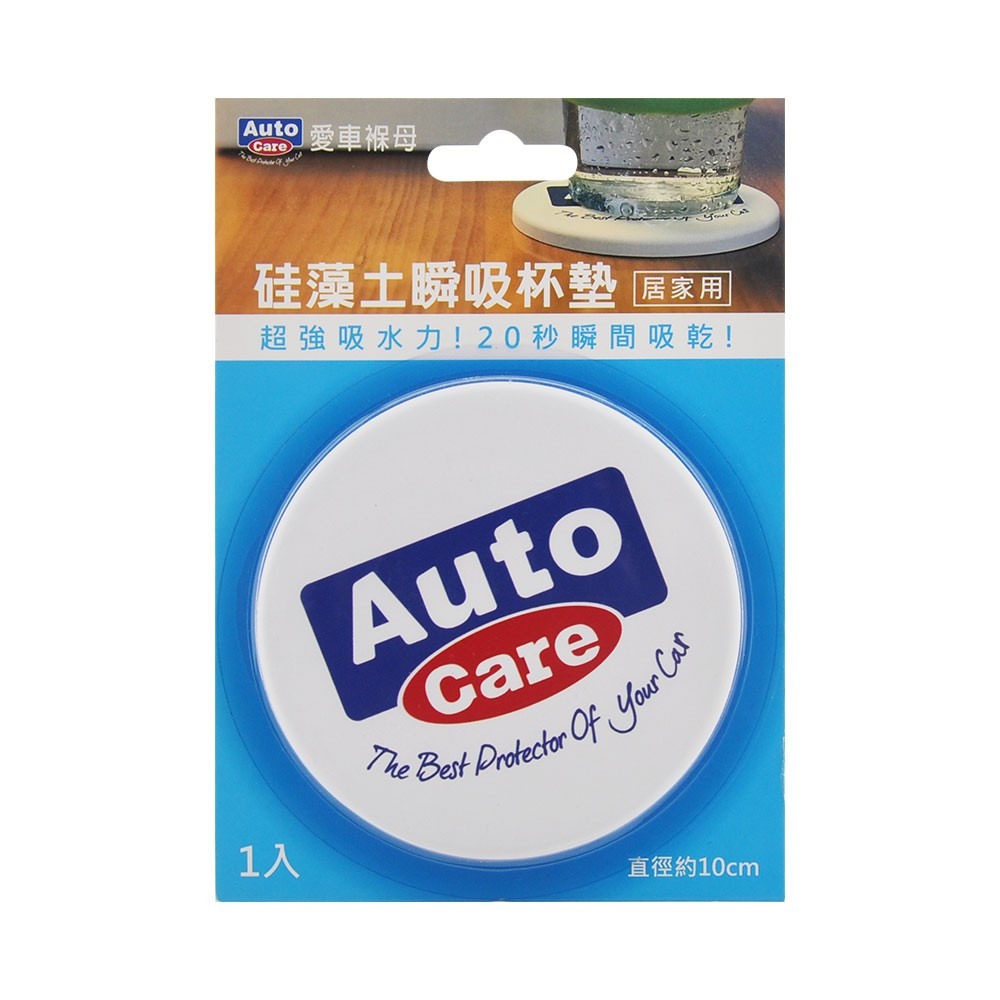 AutoCare 硅藻土瞬吸杯墊-細節圖3