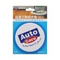 AutoCare 硅藻土瞬吸杯墊-規格圖4