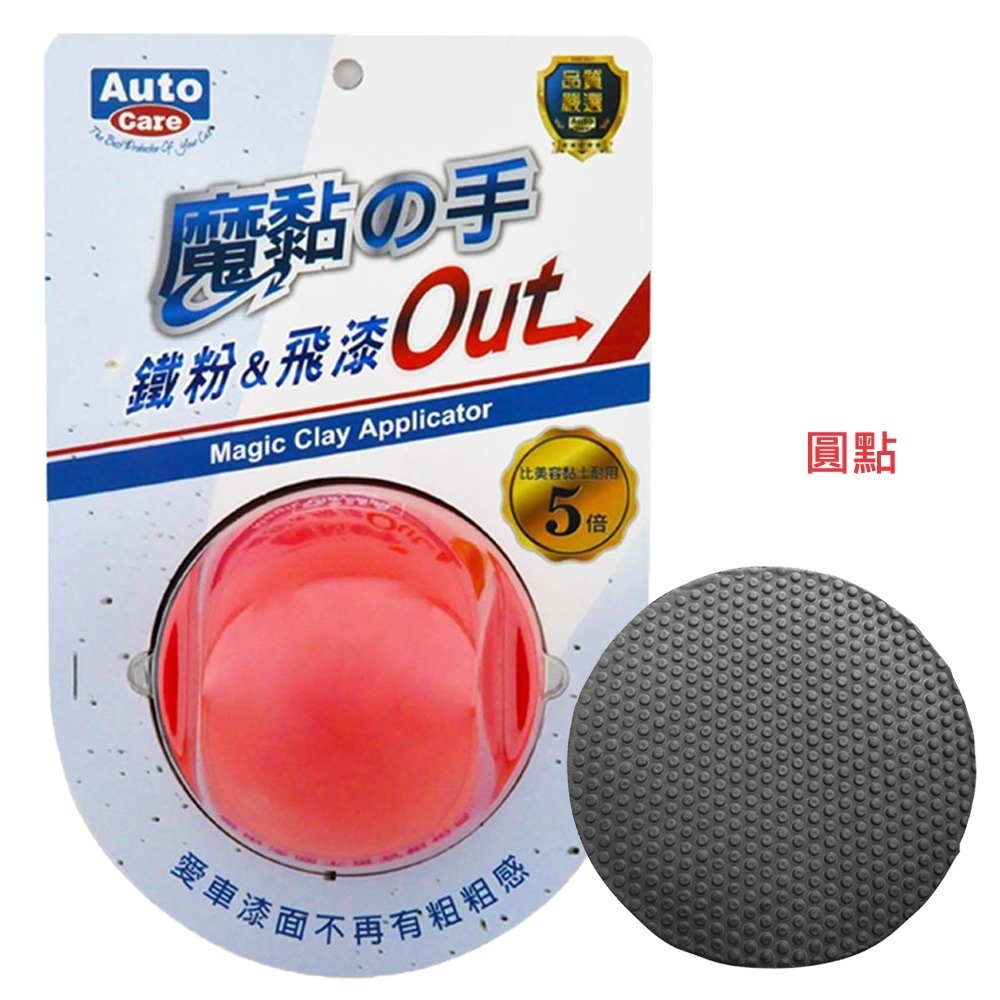 Auto Care 魔黏の手-細節圖3