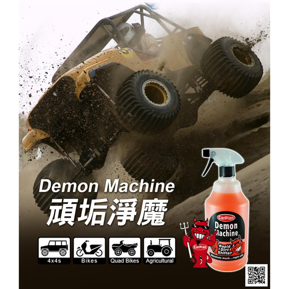 Demon紅魔鬼Machine頑垢淨魔-細節圖3