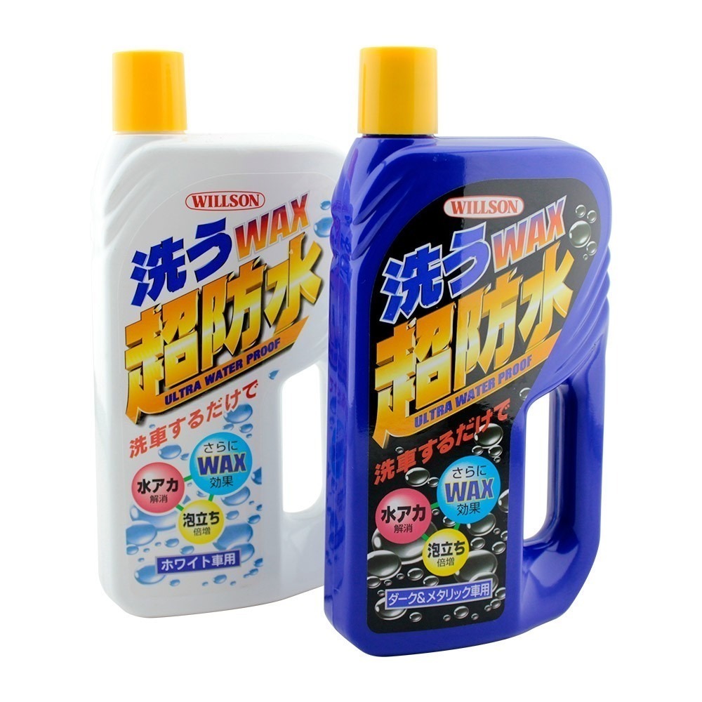 日本Willson 超撥水洗車蠟-細節圖2