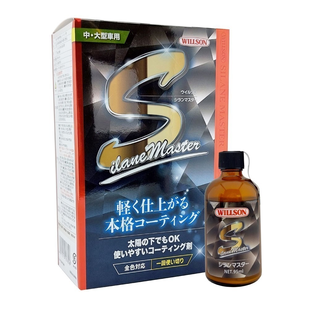 Willson Silane Master Coat光艷鍍膜劑-細節圖2