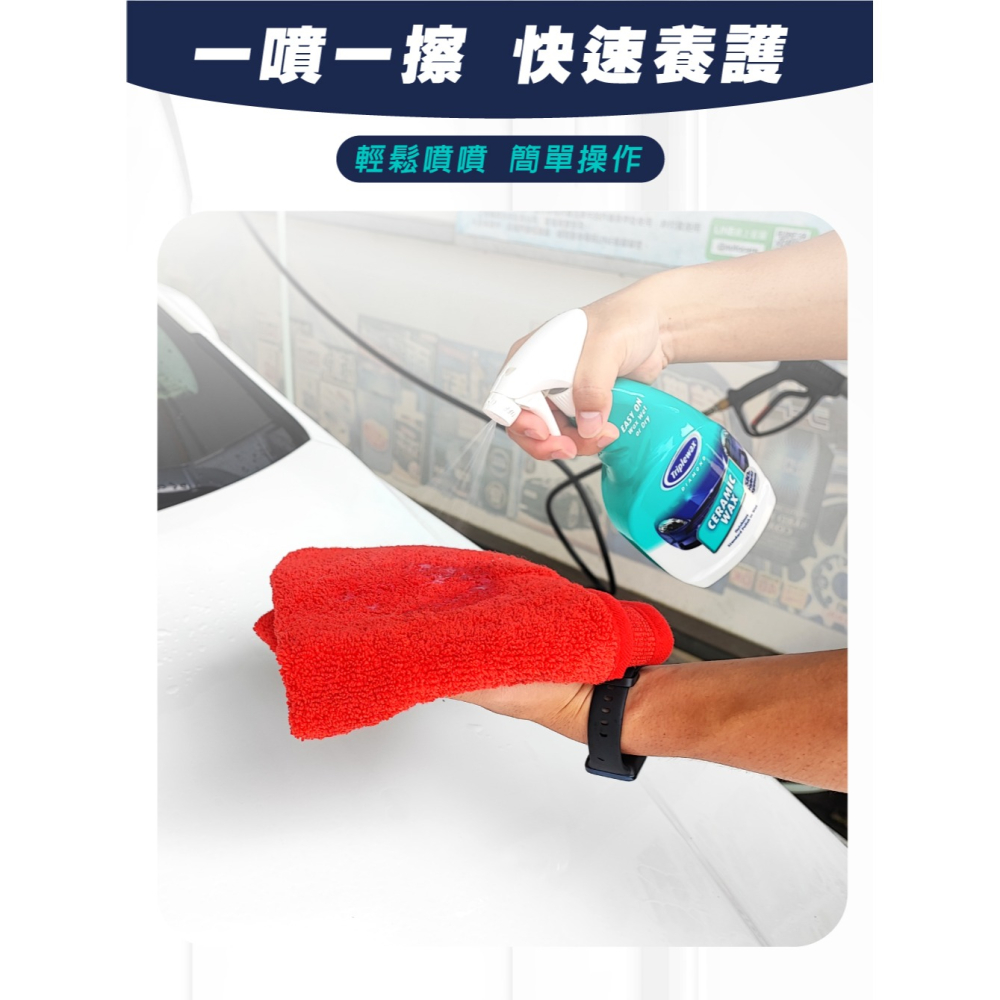 Triplewax 陶瓷鍍膜蠟-細節圖7