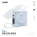 NISDA NEO COMBO 七合一多功能行動電源-規格圖3