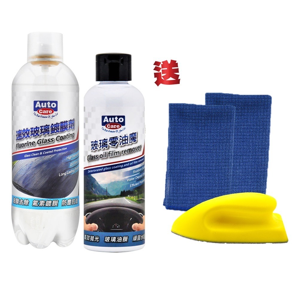 AutoCare 玻璃清潔鍍膜組 GOR003Kit-細節圖2
