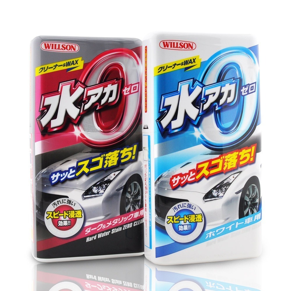 日本Willson 去污撥水光澤蠟-細節圖2