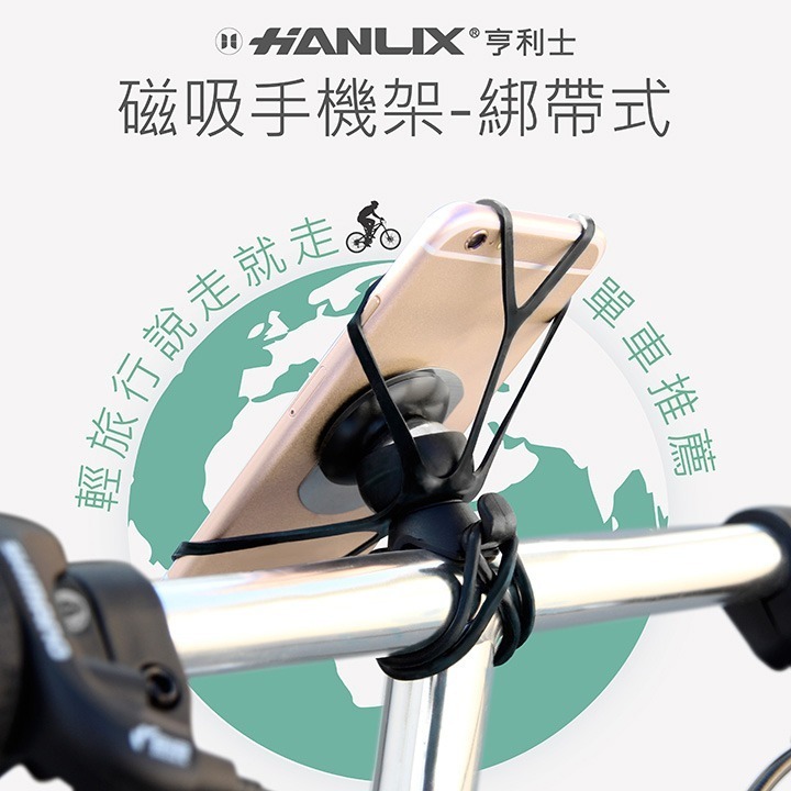 【就是８結你】HANLIX 磁吸手機架-綁帶式-細節圖2