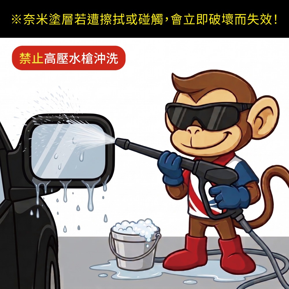 AutoCare 魔鏡 零水珠超撥水劑-細節圖4