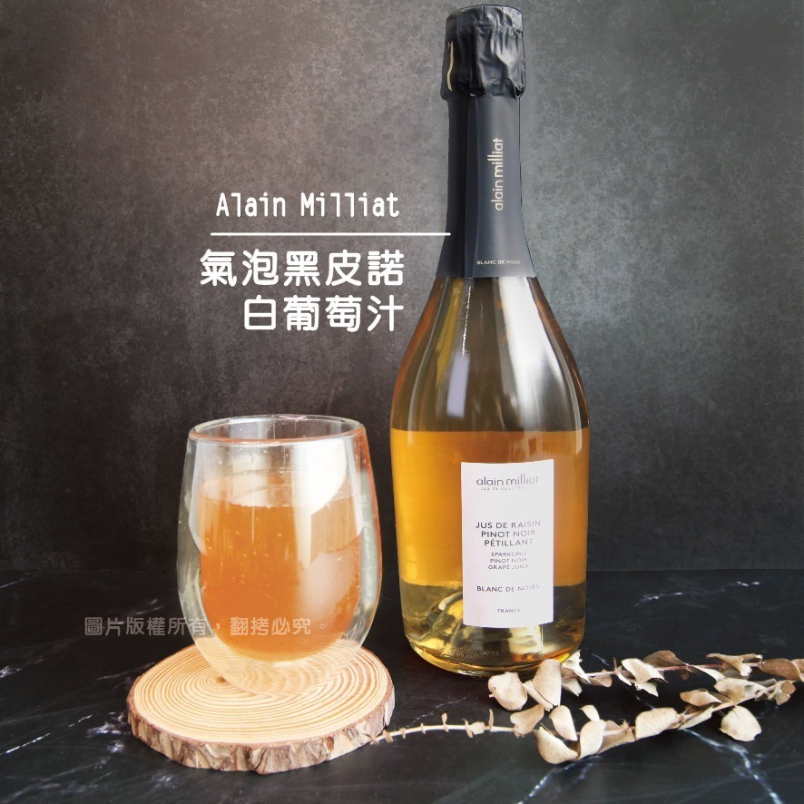 ALAIN Ｍilliat 法國精品葡萄汁 100%純天然葡萄汁 氣泡葡萄汁 加美 蜜思卡岱勒-細節圖4