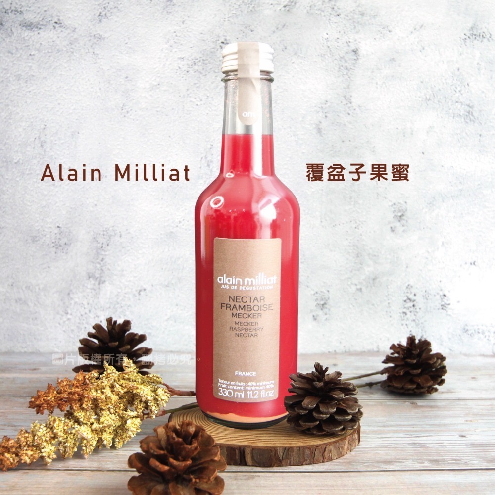 ALAIN Ｍilliat 法國精品 100% AM果蜜 黑佳侖 草莓 覆盆子 杏桃 百香果 芒果 扁桃 荔枝檸檬水-細節圖3