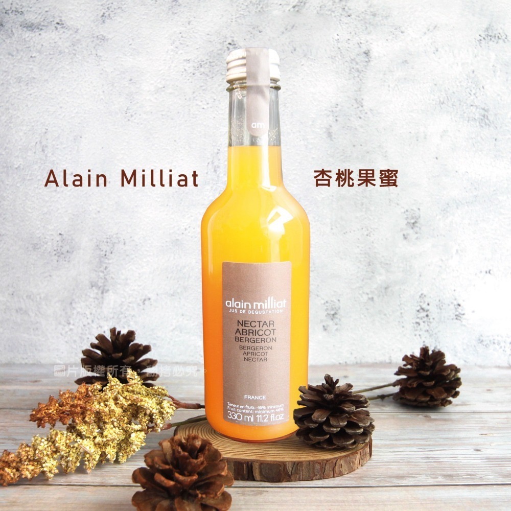 ALAIN Ｍilliat 法國精品 100% AM果蜜 黑佳侖 草莓 覆盆子 杏桃 百香果 芒果 扁桃 荔枝檸檬水-細節圖4