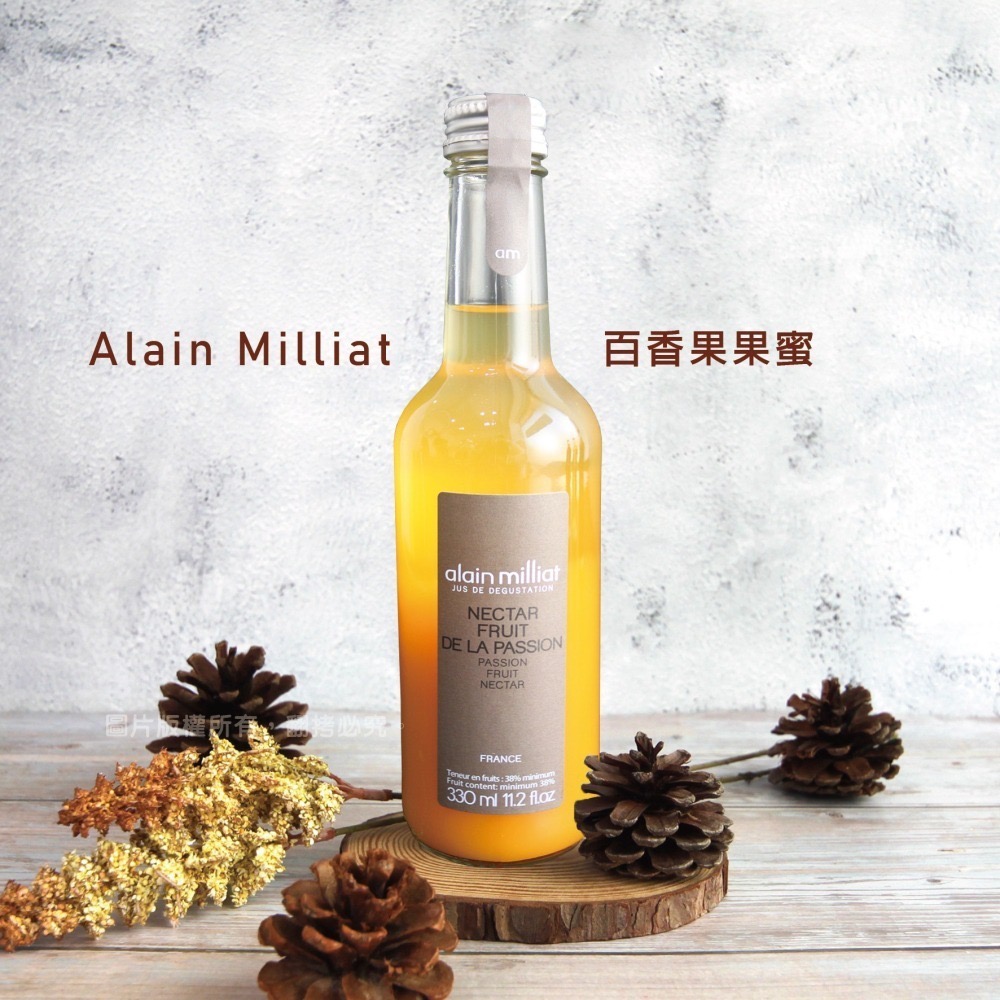 ALAIN Ｍilliat 法國精品 100% AM果蜜 黑佳侖 草莓 覆盆子 杏桃 百香果 芒果 扁桃 荔枝檸檬水-細節圖5