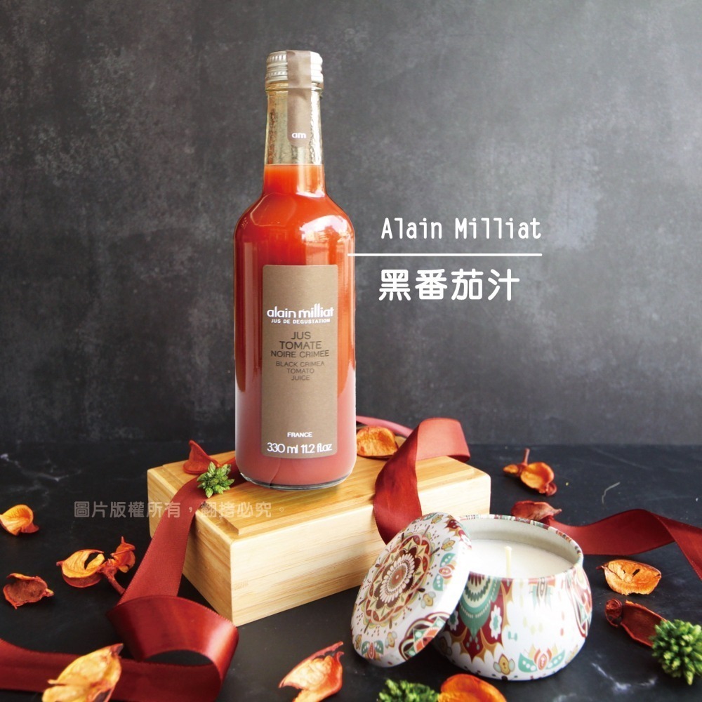ALAIN Ｍilliat 法國精品葡萄汁 100%黃金番茄汁 黑番茄汁-細節圖2
