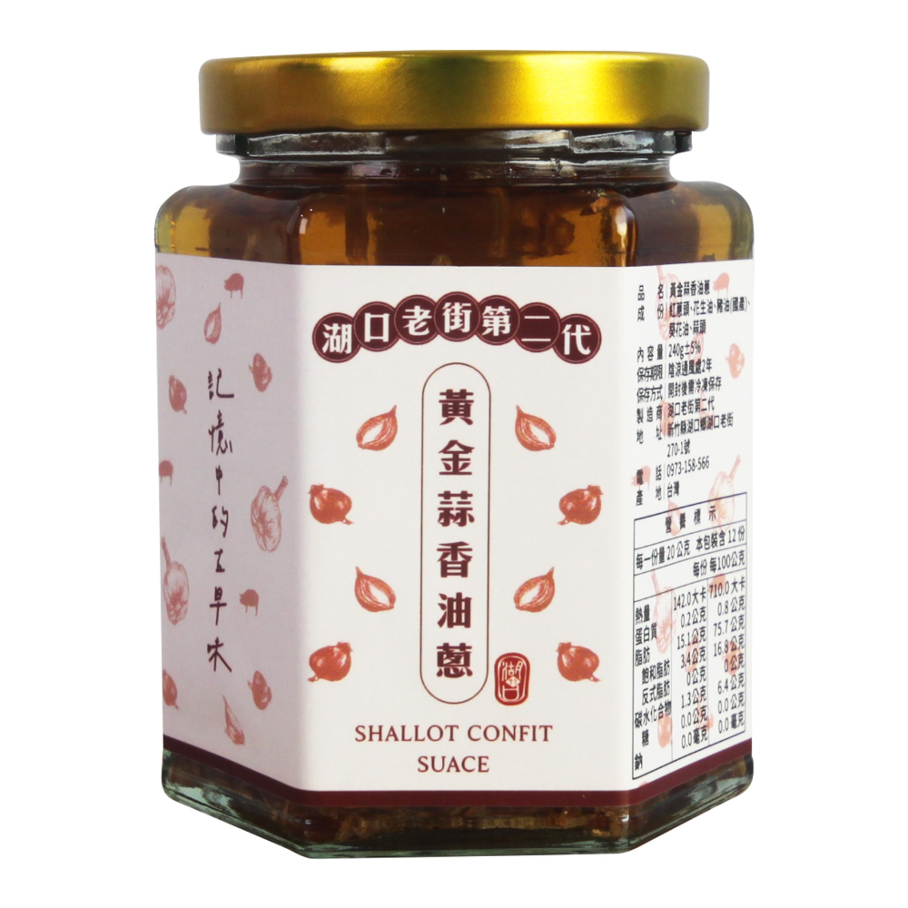 阿婆的辣 辣椒醬 超級辣 主廚秘制 干貝醬 湖口 老街 第二代 手工 辣椒醬 黃金蒜香 油蔥酥 無防腐劑-細節圖2