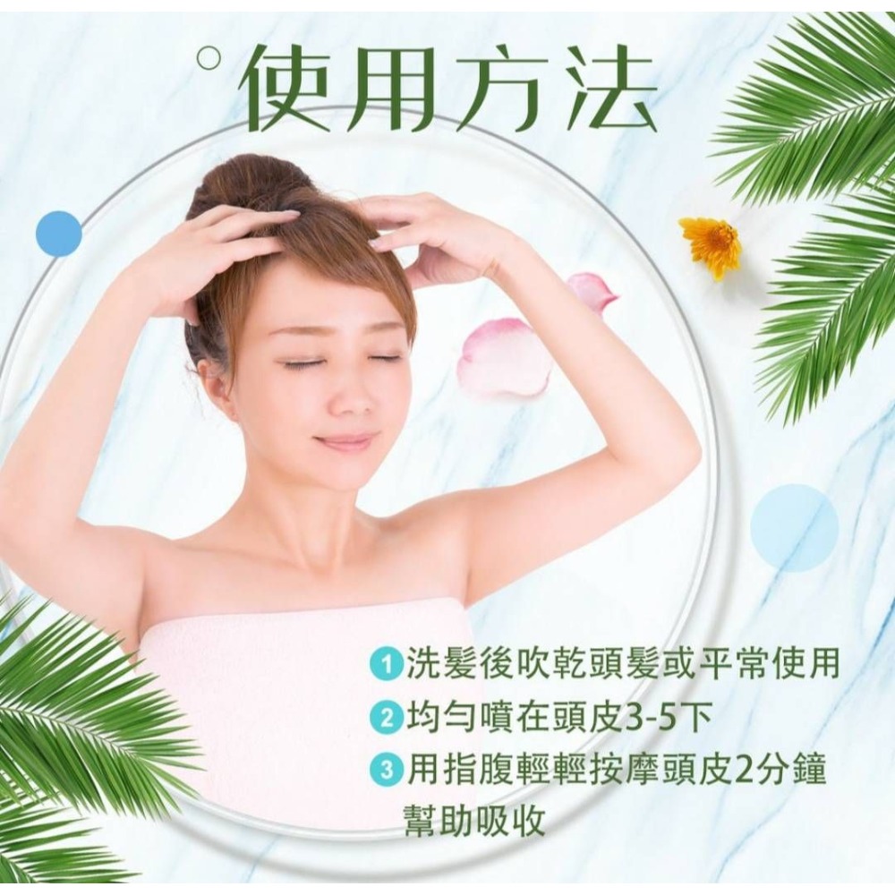 ALVEN雅夢  雪絨花  香櫞頭皮養護液80ML  平衡油脂   補水  養髮-細節圖5