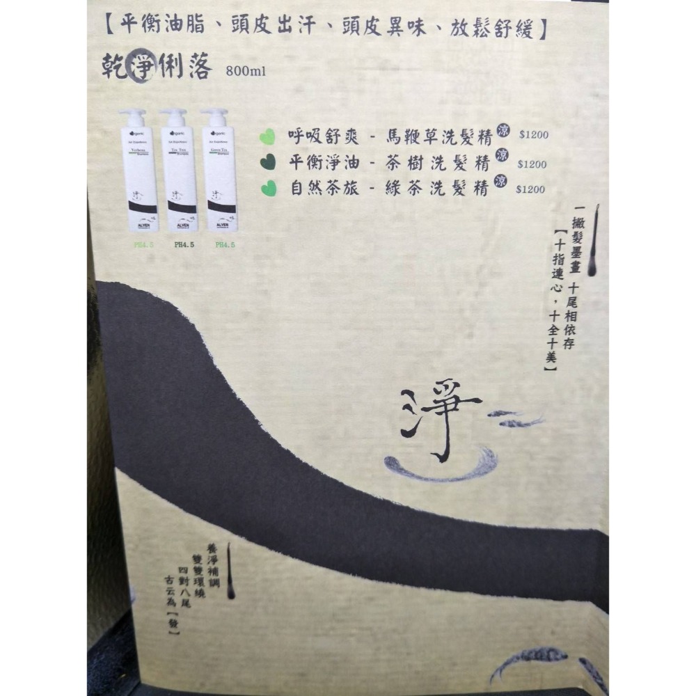ALVEN. 雅夢 咖啡因養髮洗髮精新包裝800ml 全新上市-細節圖2