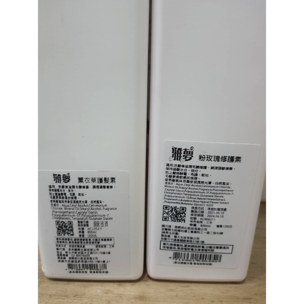 雅夢最新800ML洗髮精護髮素活動專區-細節圖4