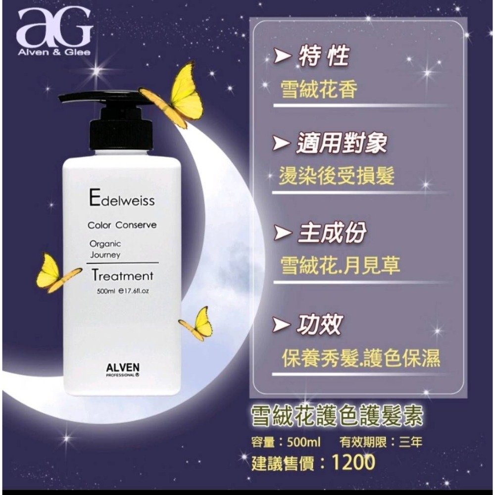 雅夢最新800ML洗髮精護髮素活動專區-細節圖5