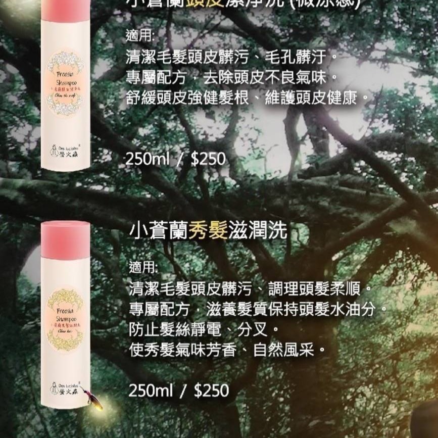 雅夢  ALVEN  螢火蟲小蒼蘭洗護3品組合-細節圖2