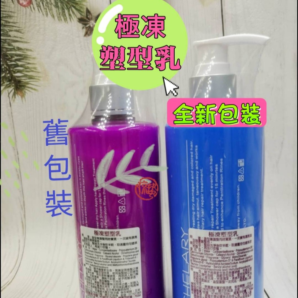 極凍塑型乳300ml /750ML-細節圖2