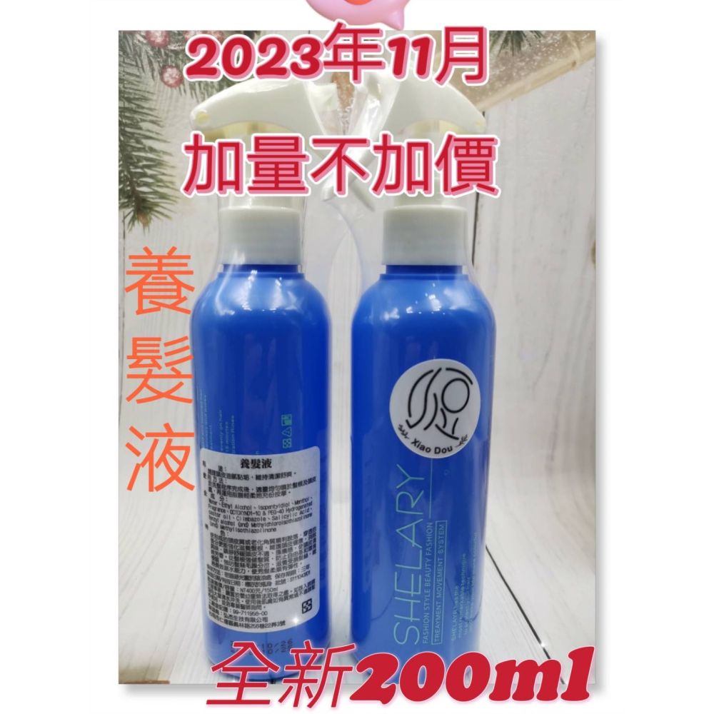 原廠公司貨 希拉蕊養髮液200ml-細節圖2