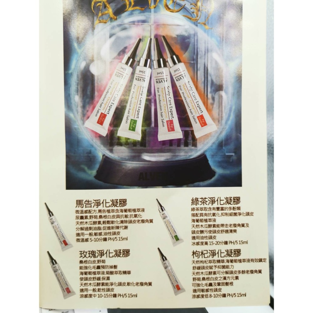 雅夢  spa 頭皮淨化凝膠15ml /12支一盒-細節圖2