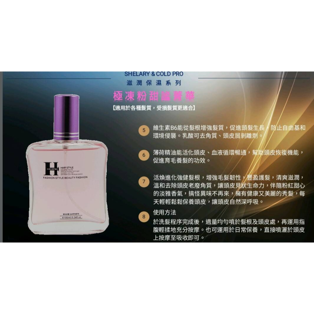 （麥肯原廠公司貨）極凍粉恬懿精華100ml 、極凍綠漾菁華150ml-細節圖2