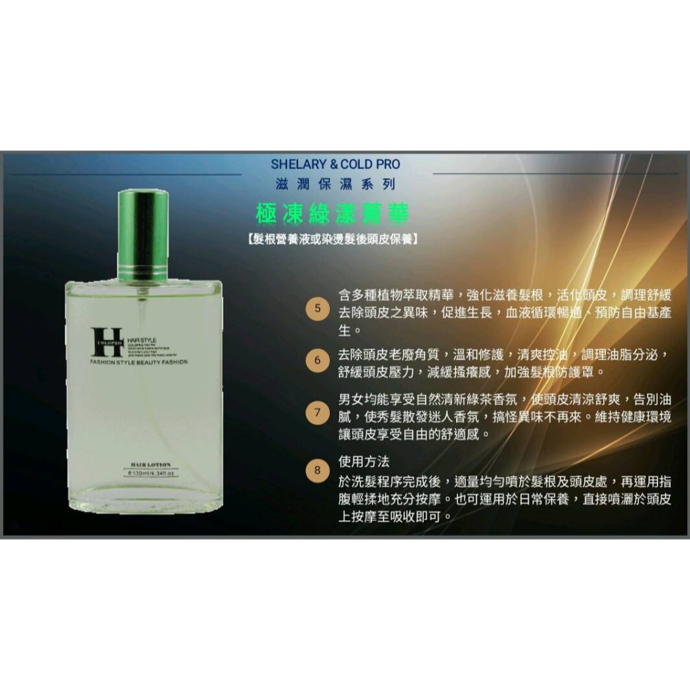 （麥肯原廠公司貨）極凍粉恬懿精華100ml 、極凍綠漾菁華150ml-細節圖4