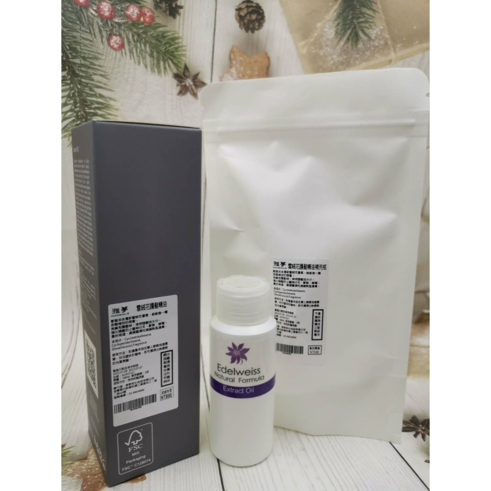 買一送一 雅夢玫瑰護髮精油100ML加60ML-細節圖3