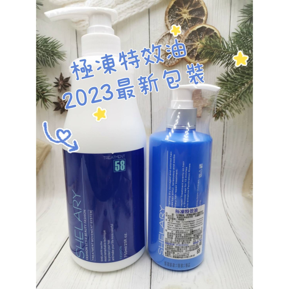 原廠公司貨  極凍特效油 免沖水護髮 300ml-細節圖2