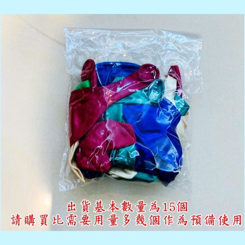 【台灣現貨】一包15入氣球/擠爆氣球/坐爆氣球/汽球遊戲/整人道具/尾牙道具/變裝派對/生日派對/婚禮闖關遊戲/團康-細節圖2