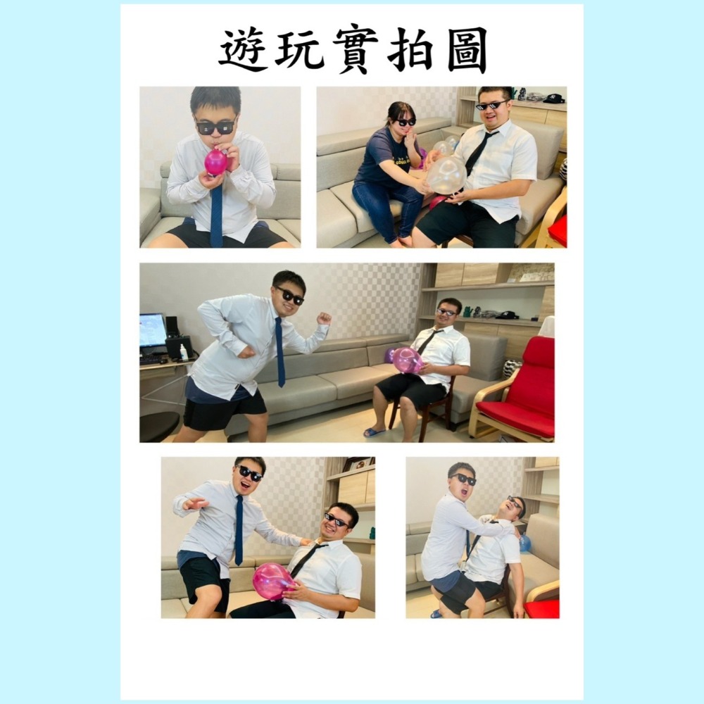 【台灣現貨】一包15入氣球/擠爆氣球/坐爆氣球/汽球遊戲/整人道具/尾牙道具/變裝派對/生日派對/婚禮闖關遊戲/團康-細節圖4