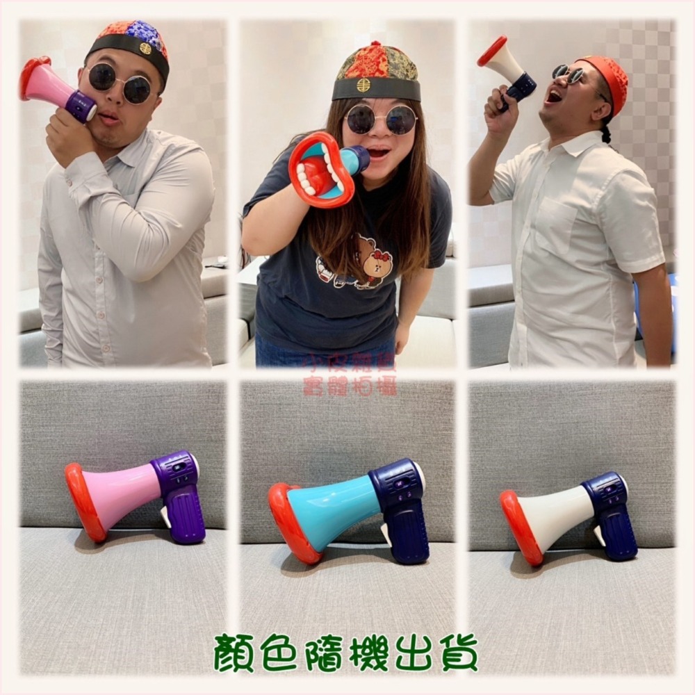 【台灣現貨】創意變聲器喇叭-大聲公/派對用品/婚禮用品/闖關用品/聖誕禮物/交換禮物/告白/求婚/變音器變聲器-細節圖2