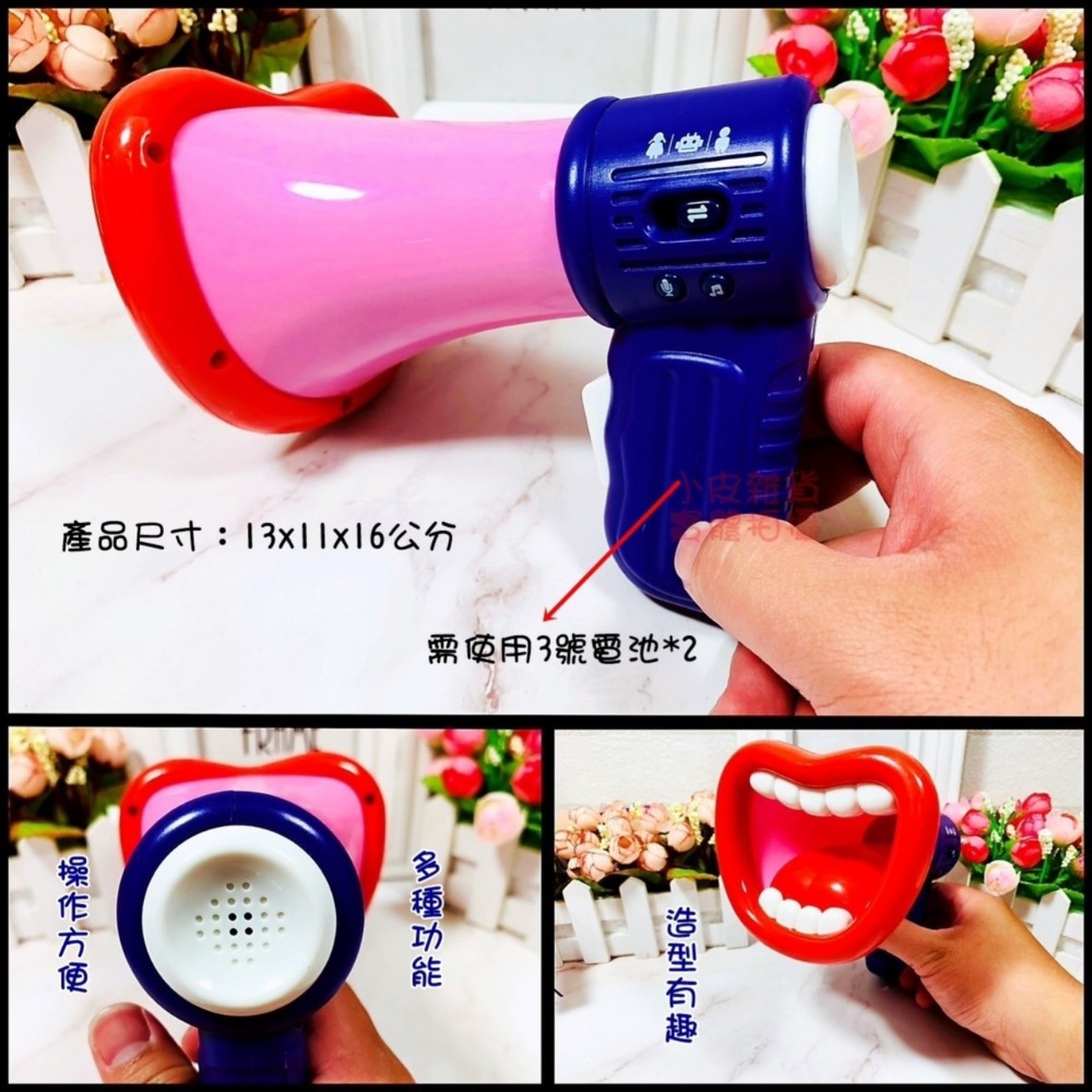 【台灣現貨】創意變聲器喇叭-大聲公/派對用品/婚禮用品/闖關用品/聖誕禮物/交換禮物/告白/求婚/變音器變聲器-細節圖4