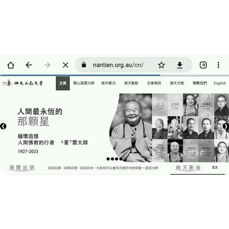 售9500元~星雲大師銀幣2盎司，南天寺銀幣，銀幣，錢幣，星雲銀幣，收藏錢幣，紀念幣，收藏，幣～南天寺開光紀念銀幣二盎司-細節圖4