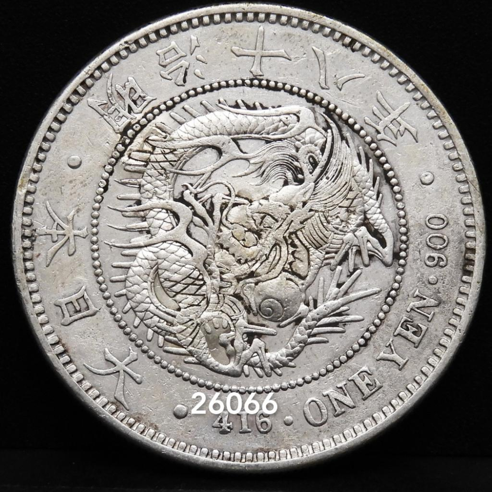 售3500元保真限量有戳記~明治18年日本龍銀一圓，日本龍銀，明治龍銀，龍銀，銀幣，錢幣，戳，幣~明治18年日本龍銀一圓-細節圖4