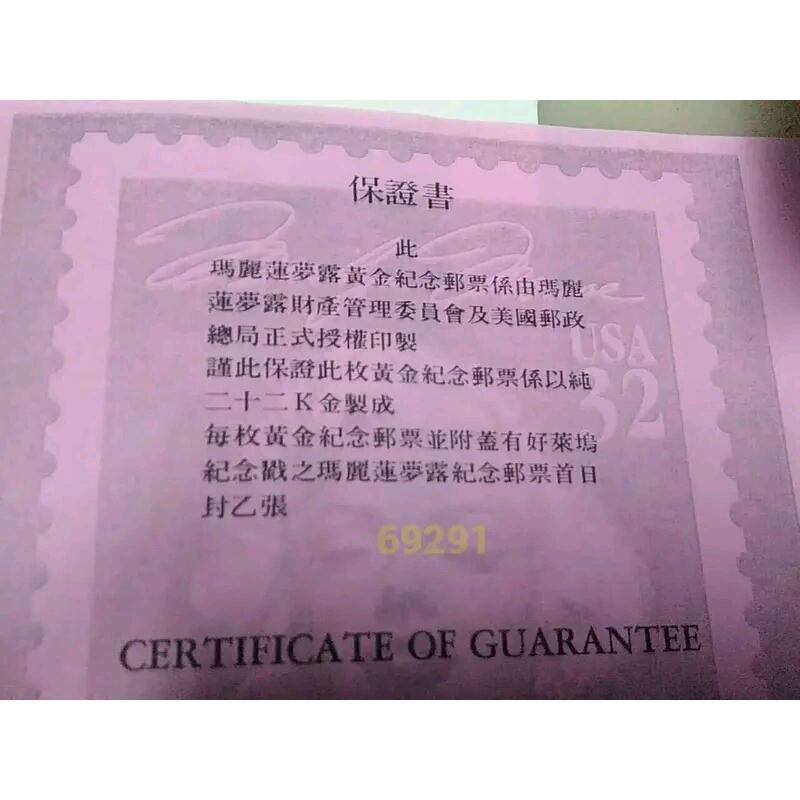 瑪麗蓮夢露黃金郵票~22K黃金有證書，黃金郵票，黃金，純金，郵票，收藏~瑪麗蓮夢露22K黃金郵票-細節圖2