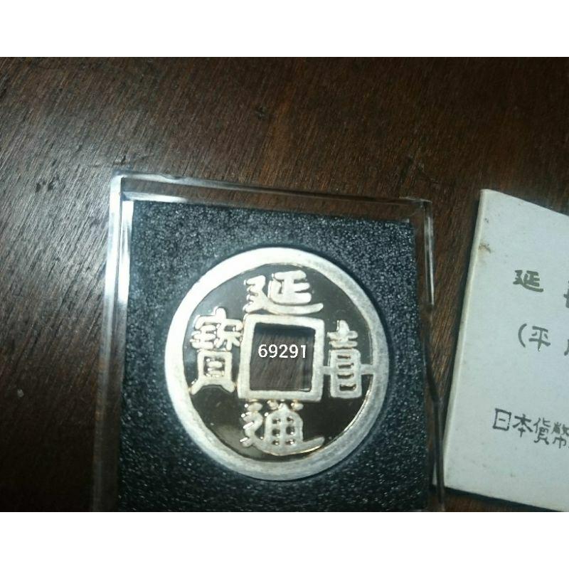 售3500元全球限量400枚～日本皇朝錢延喜通寶純銀銀幣35公克，精鑄銀幣，銀幣，紀念幣，錢幣，幣~日本延喜通寶銀幣-細節圖2