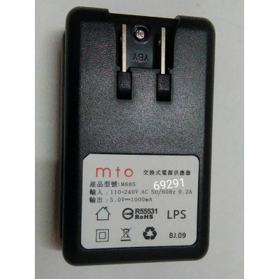 MTO m68s充電器~不含電池，mto m68s充電器，電池充電器，充電器，旅充~m68s充電器