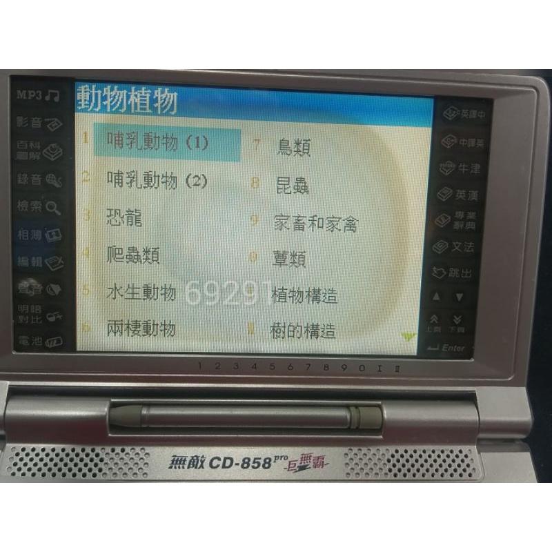 無敵CD858彩色影音電腦辭典，電腦辭典，電腦字典，翻譯機，電子辭典，電子字典~無敵CD858彩色螢幕電腦辭典-細節圖7