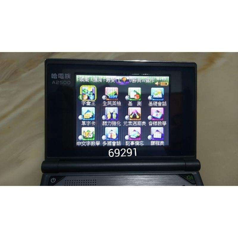 哈電族A2500電腦辭典~觸控螢幕功能正常，電腦字典，翻譯機，電子字典，電子辭典~哈電族A2500~送電池可插手機記憶卡-細節圖9