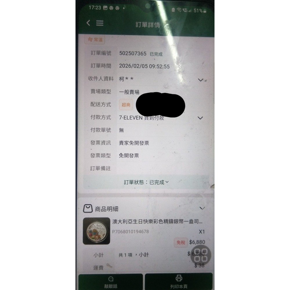 已售出缺貨補貨中~澳大利亞生日快樂彩色精鑄銀幣一盎司，限量銀幣，澳洲銀幣，銀幣，錢幣，幣~澳大利亞生日快樂彩色精鑄銀幣-細節圖9