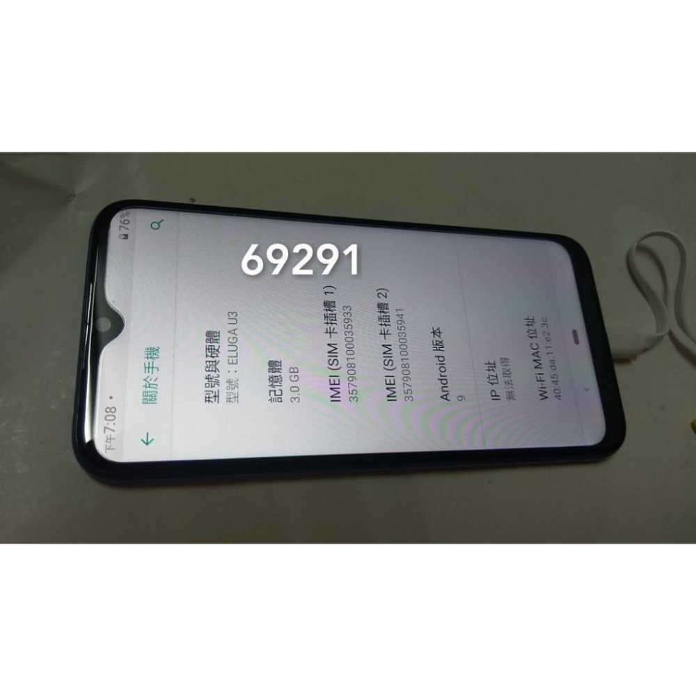 國際牌Panasonic eluga U3手機~3G/64G安卓9.0作業系統已換全新電池，二手手機，中古手機，手機空機-細節圖7