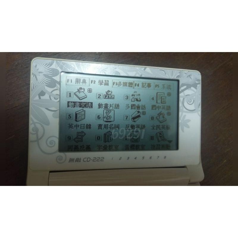 無敵CD222電腦辭典加新電池，電子字典，電子辭典，電腦辭典，電腦字典，翻譯機~無敵CD222電腦辭典非觸控螢幕功能正常-細節圖9